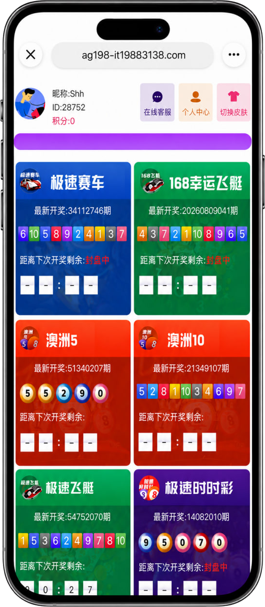 富游软件手机界面