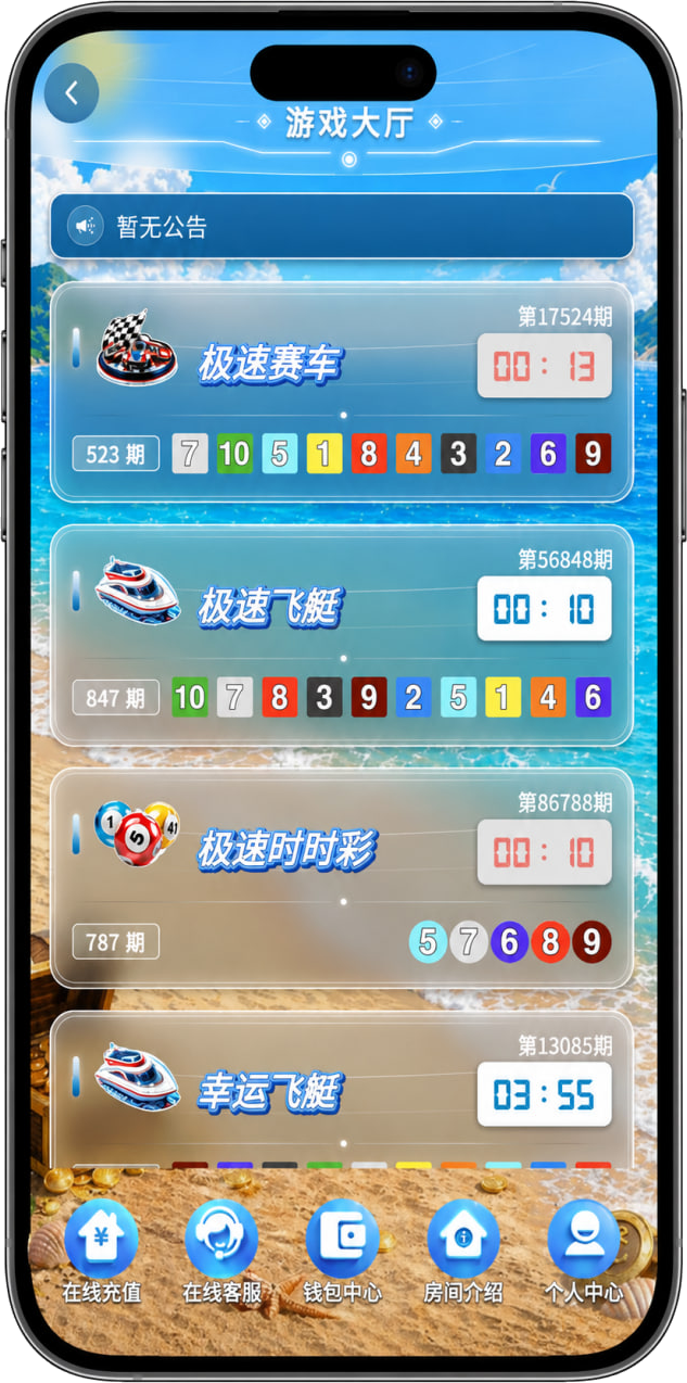 大唐机器人手机界面