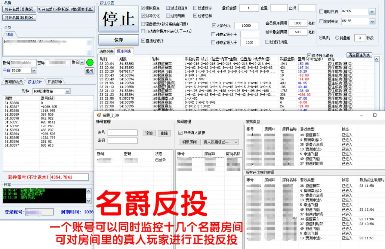 名爵跟投返投软件桌面设置界面
