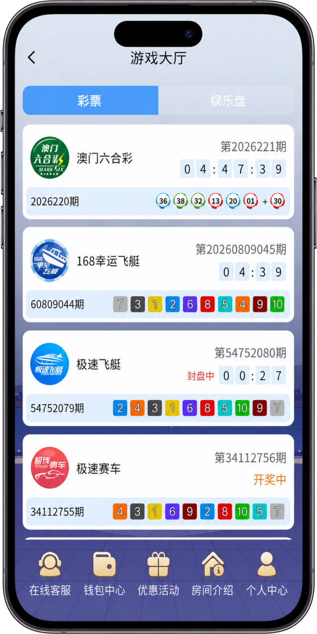 万利机器人手机界面