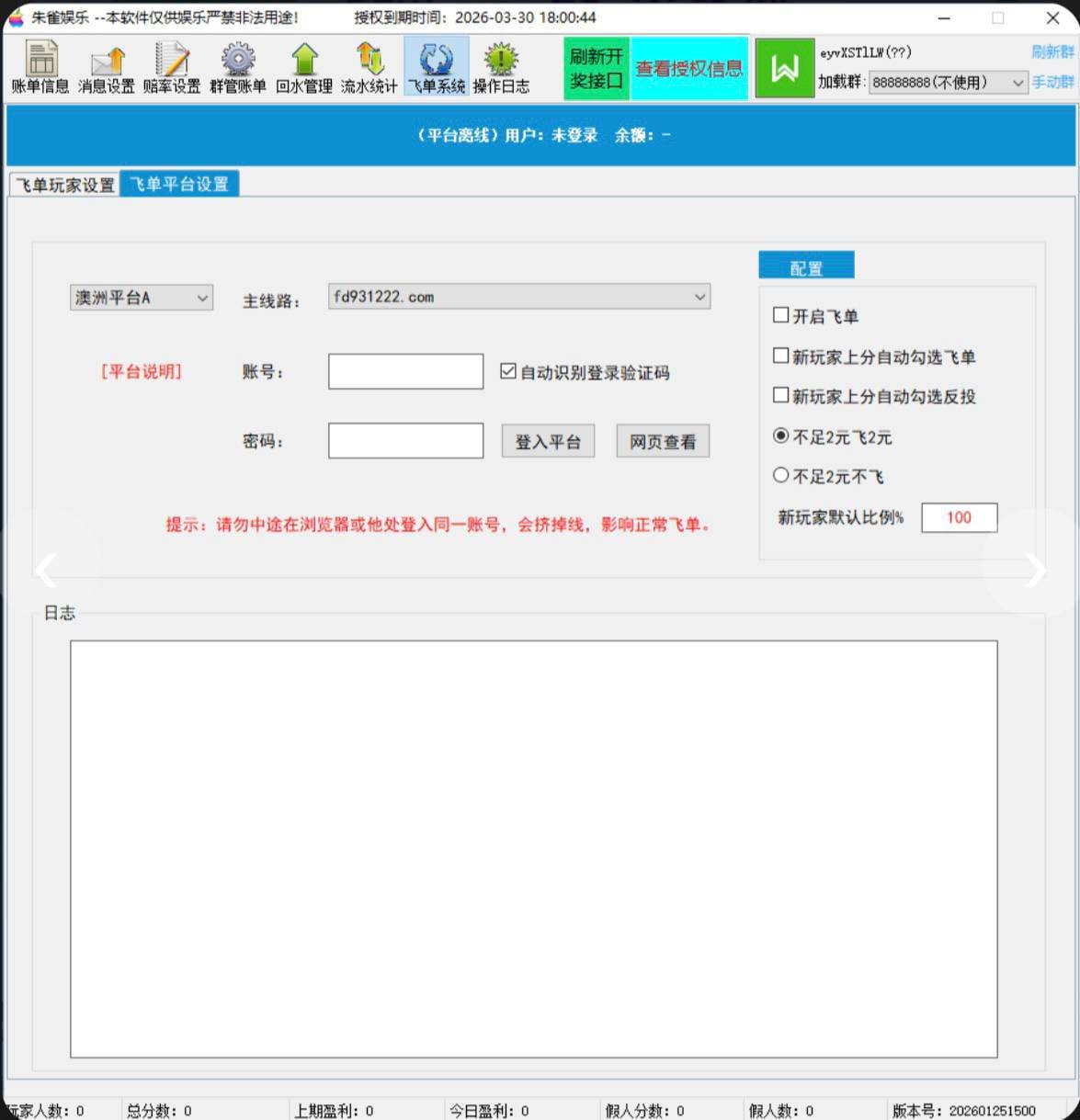 朱雀机器人桌面设置界面